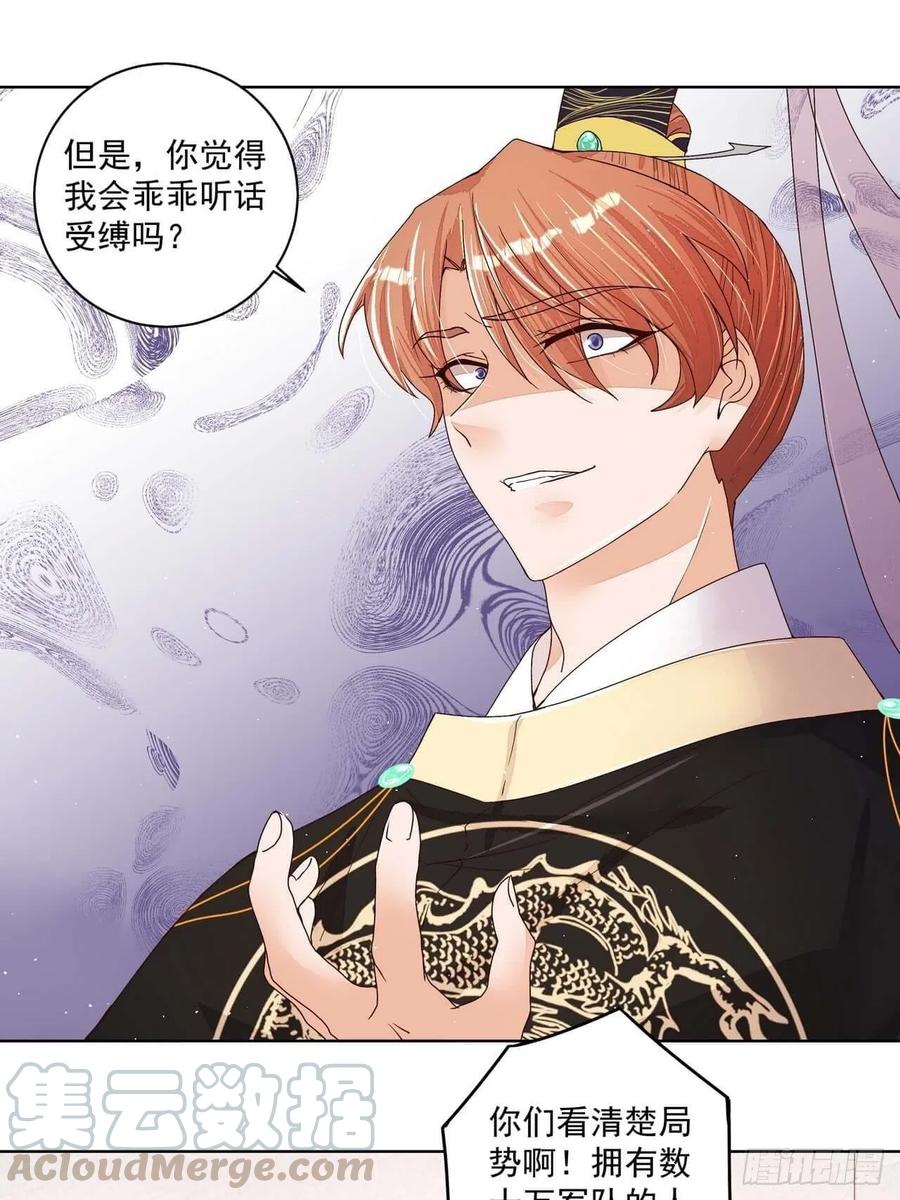 第203回 这就是你的理由吗-第203话