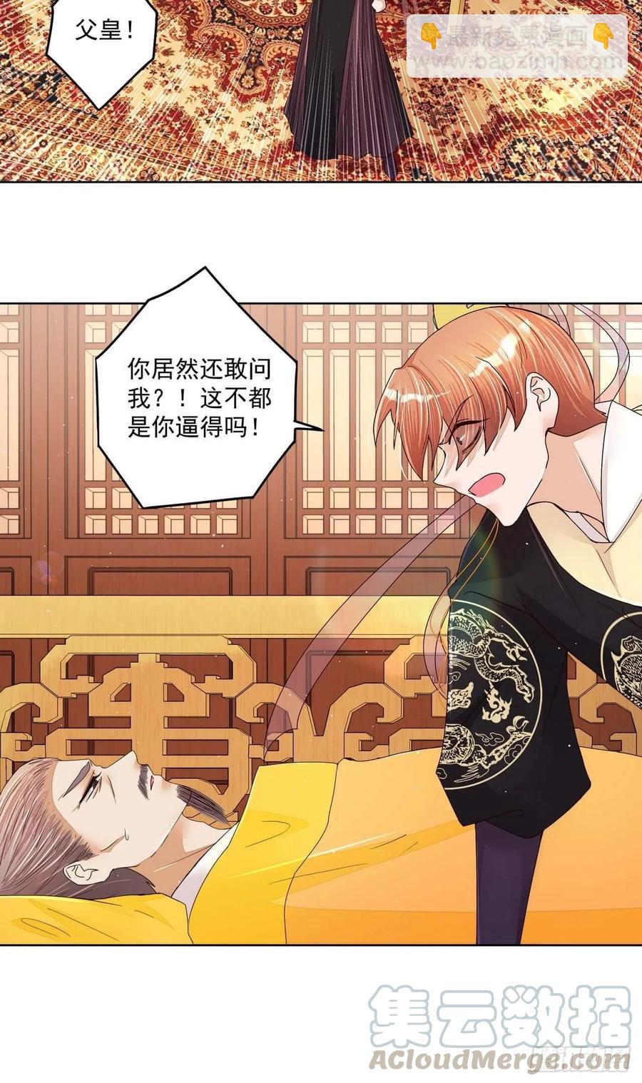 第203回 这就是你的理由吗-第203话