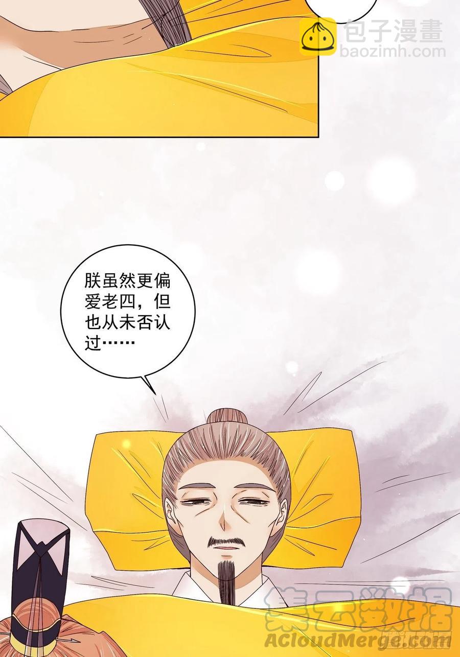 第203回 这就是你的理由吗-第203话