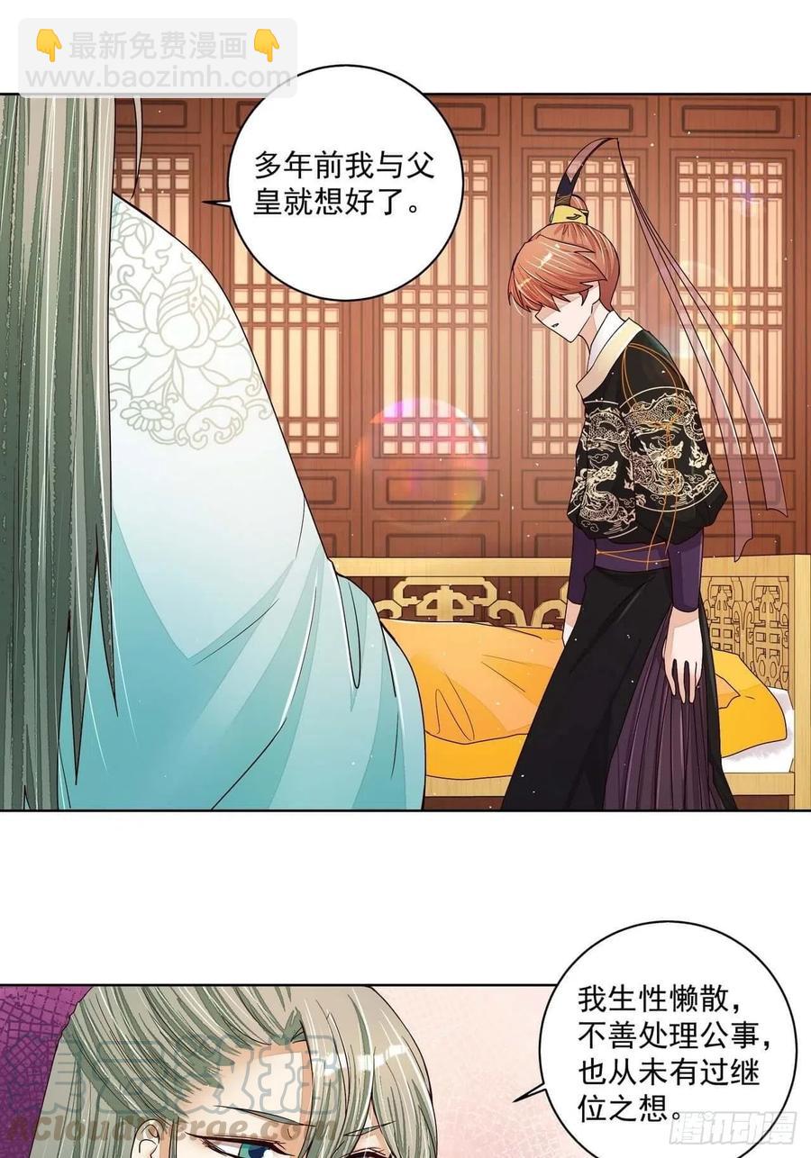 第203回 这就是你的理由吗-第203话