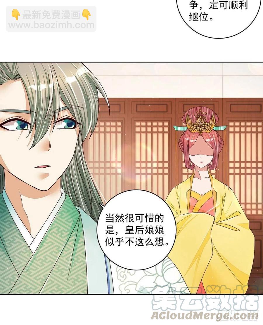第203回 这就是你的理由吗-第203话