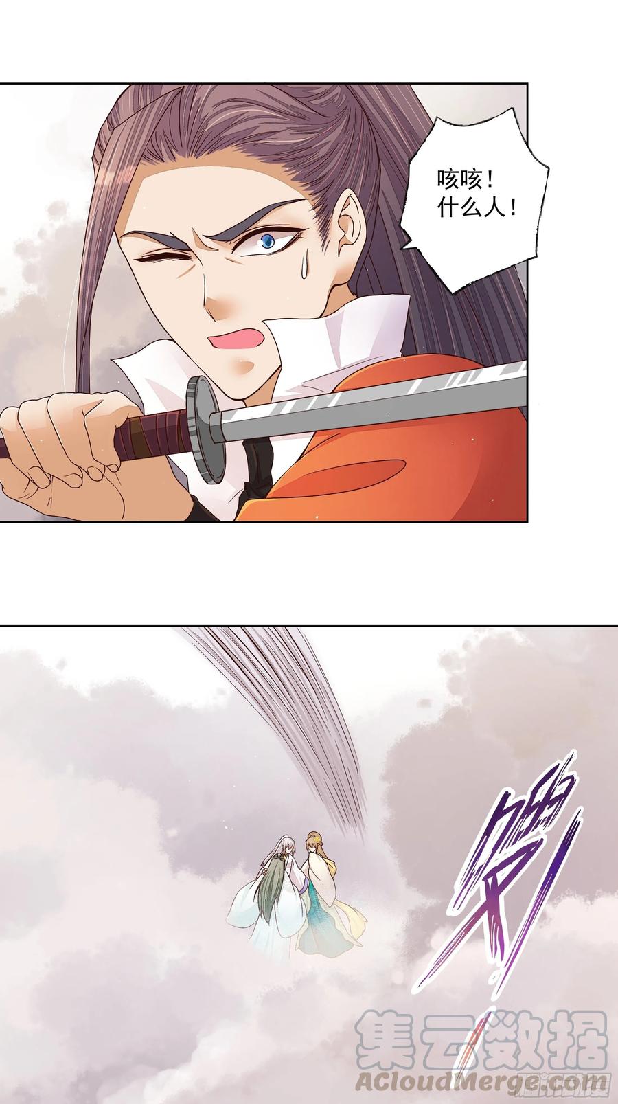 第205回 曾经的记忆-第205话