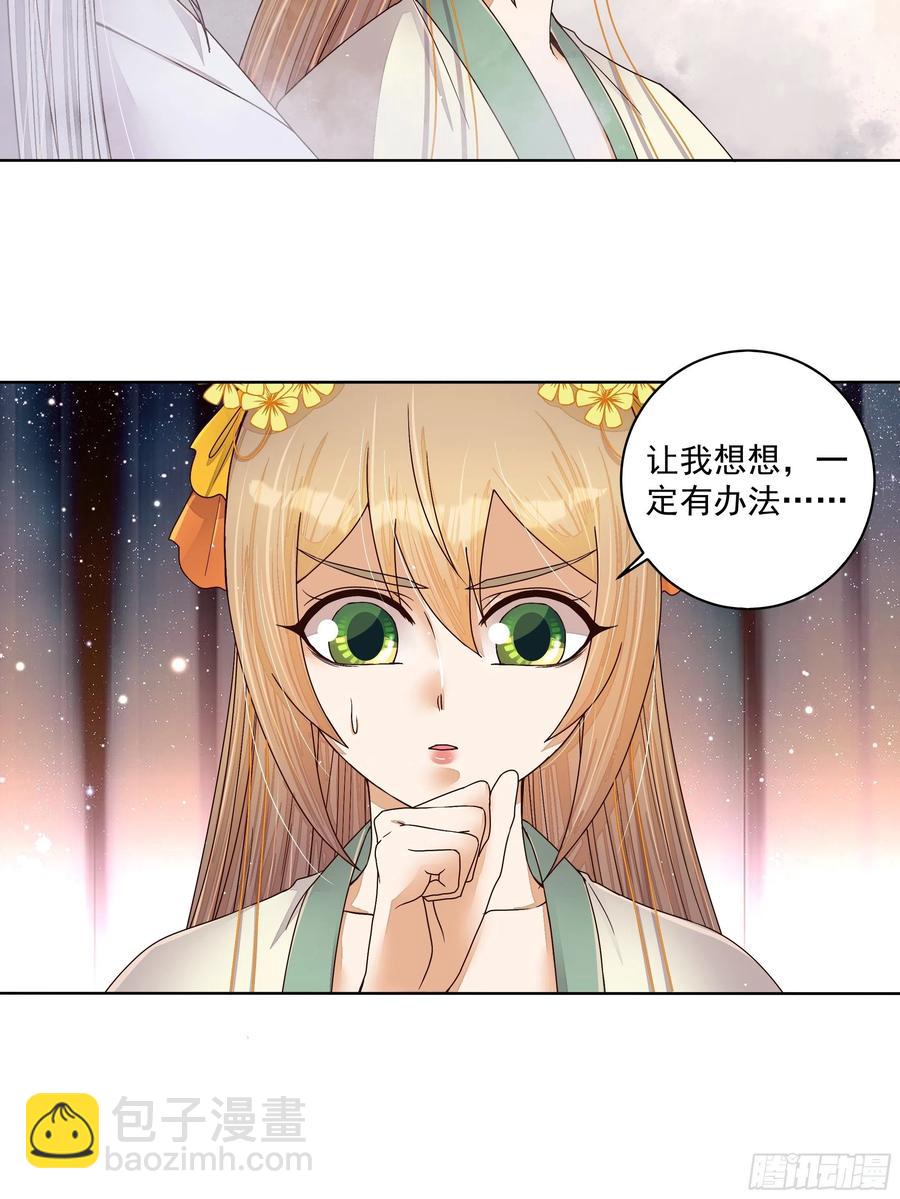 第205回 曾经的记忆-第205话