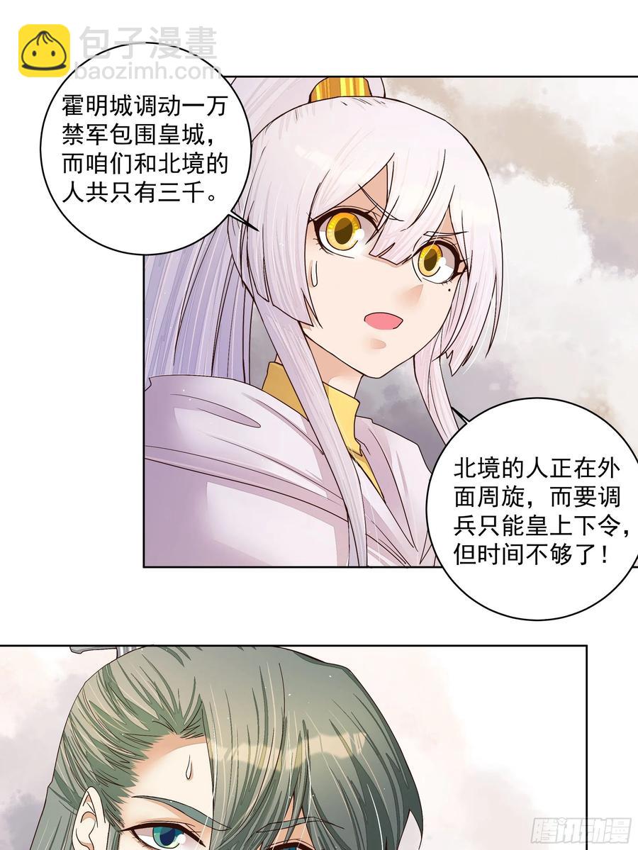 第205回 曾经的记忆-第205话