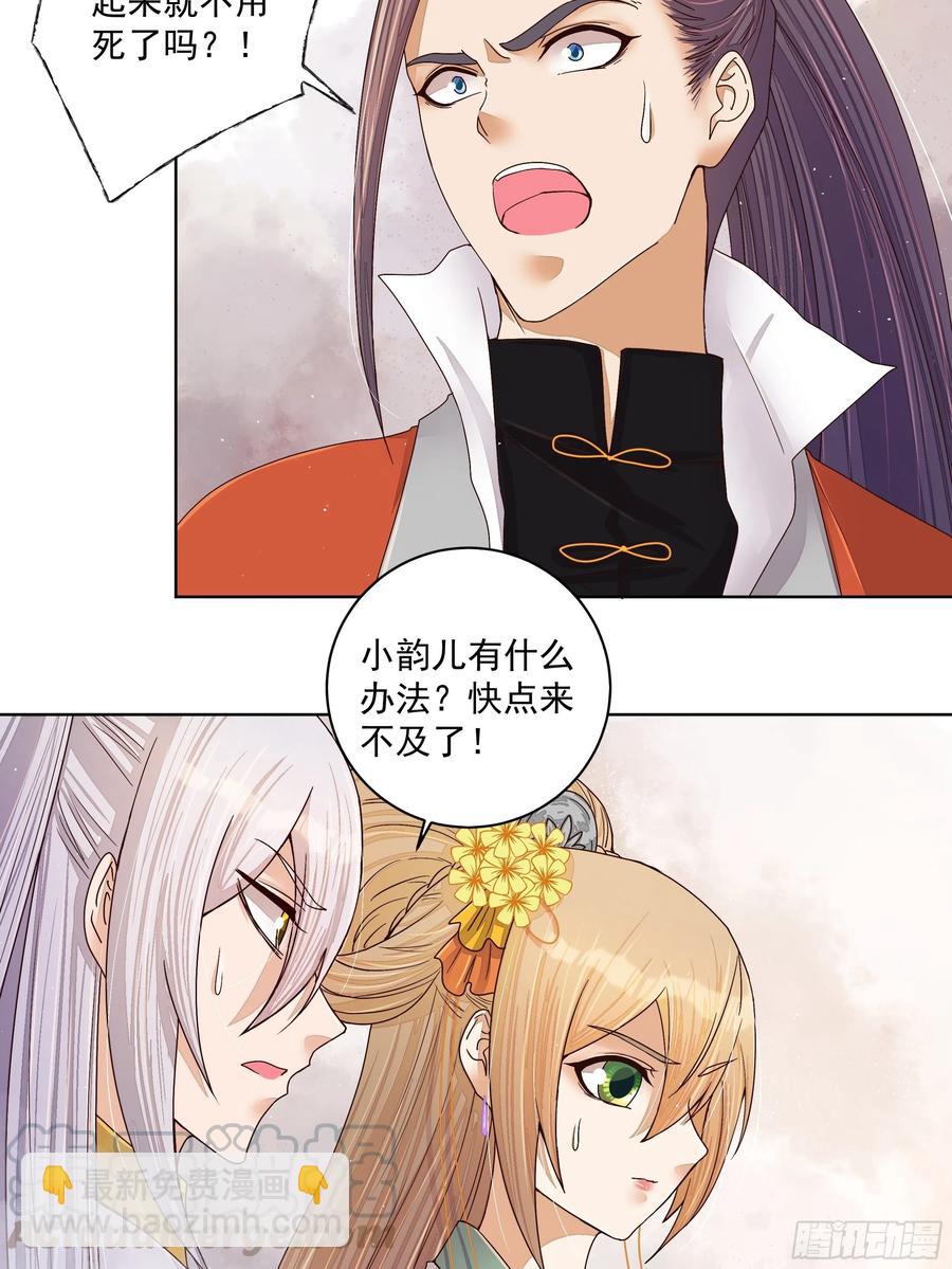 第205回 曾经的记忆-第205话