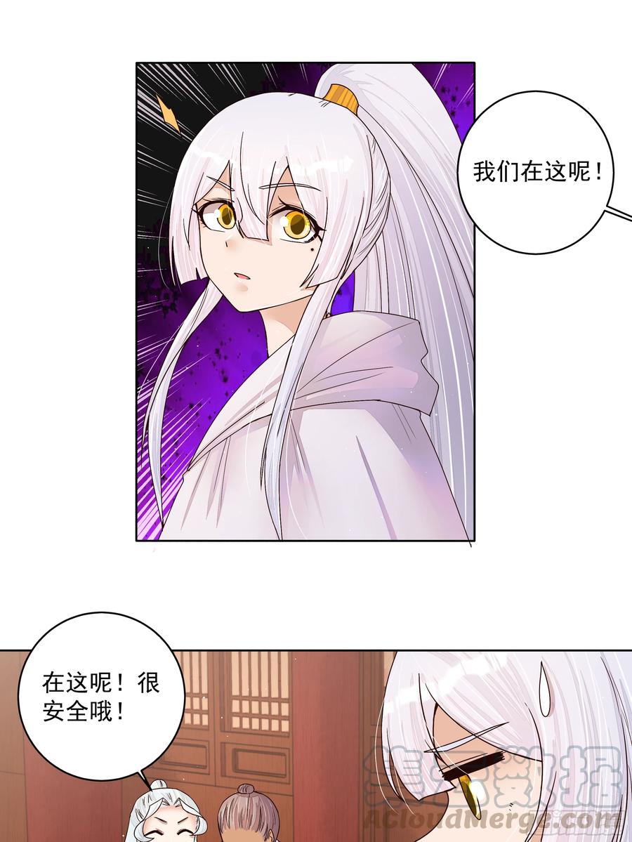 第207回 你舍得吗-第207话
