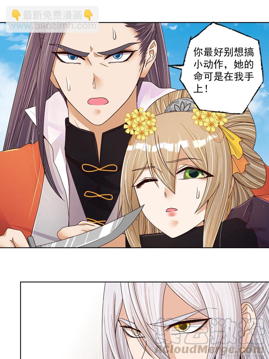 第207回 你舍得吗-第207话