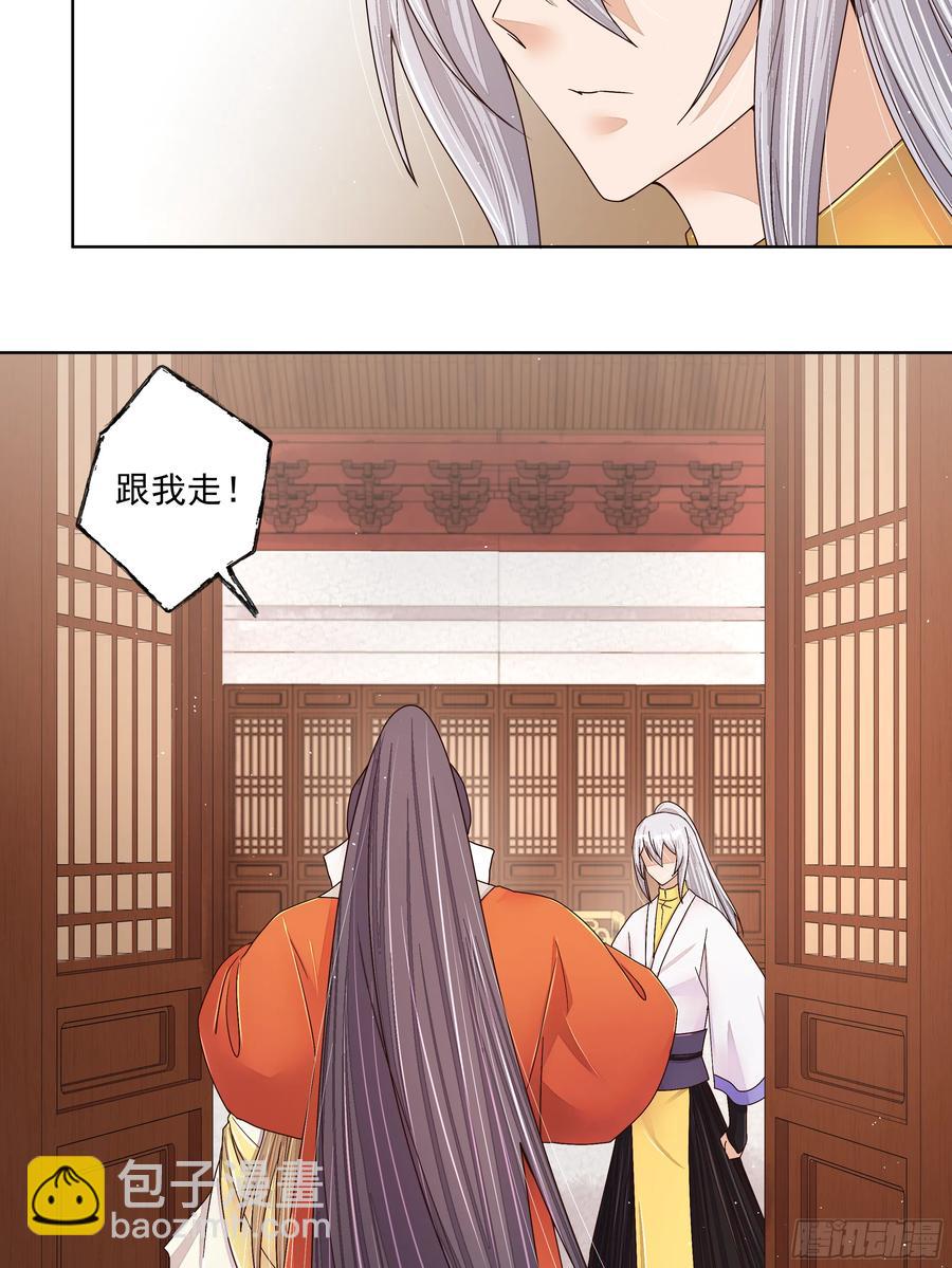第207回 你舍得吗-第207话