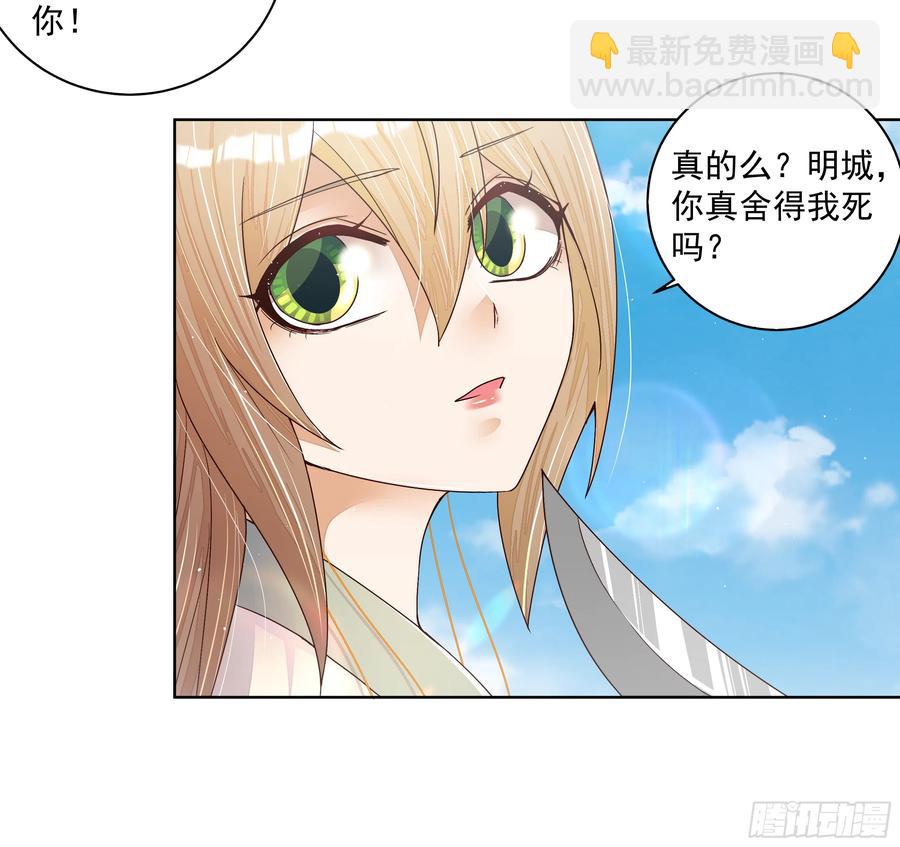 第207回 你舍得吗-第207话