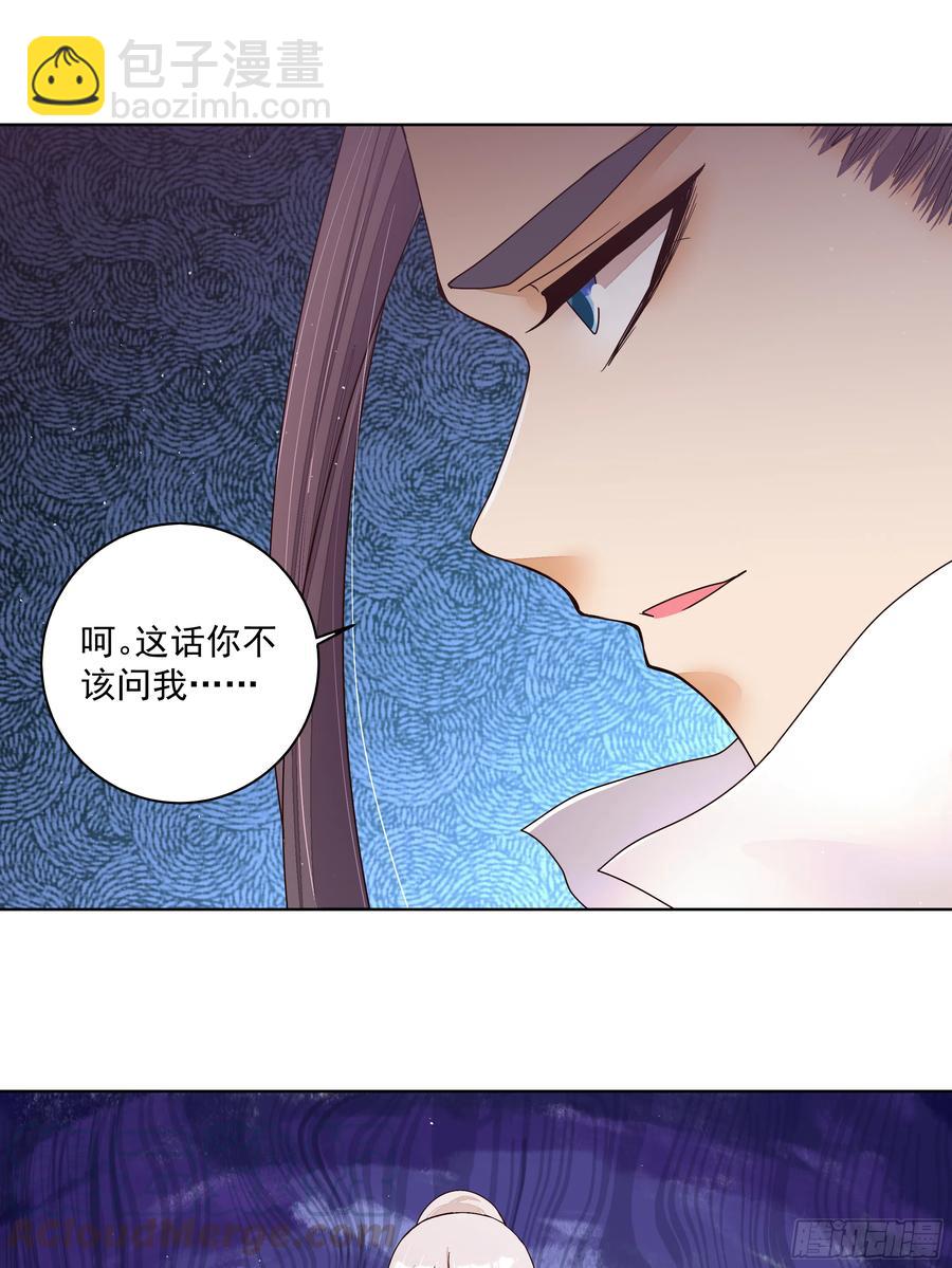 第207回 你舍得吗-第207话