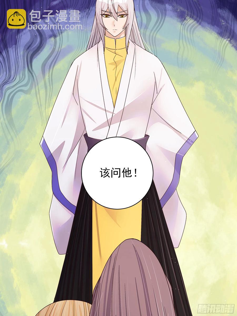 第207回 你舍得吗-第207话