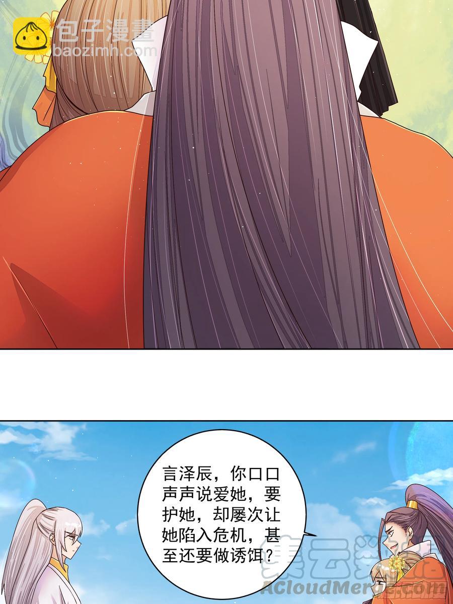 第207回 你舍得吗-第207话