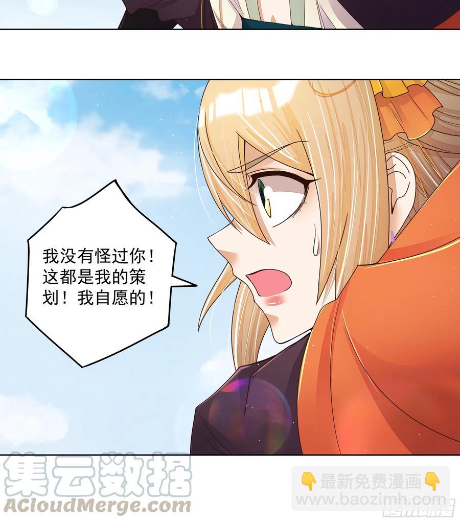 第207回 你舍得吗-第207话