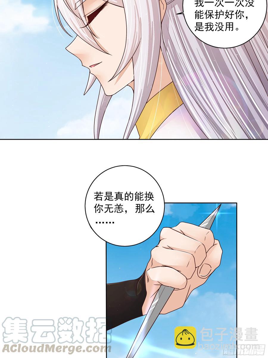 第207回 你舍得吗-第207话