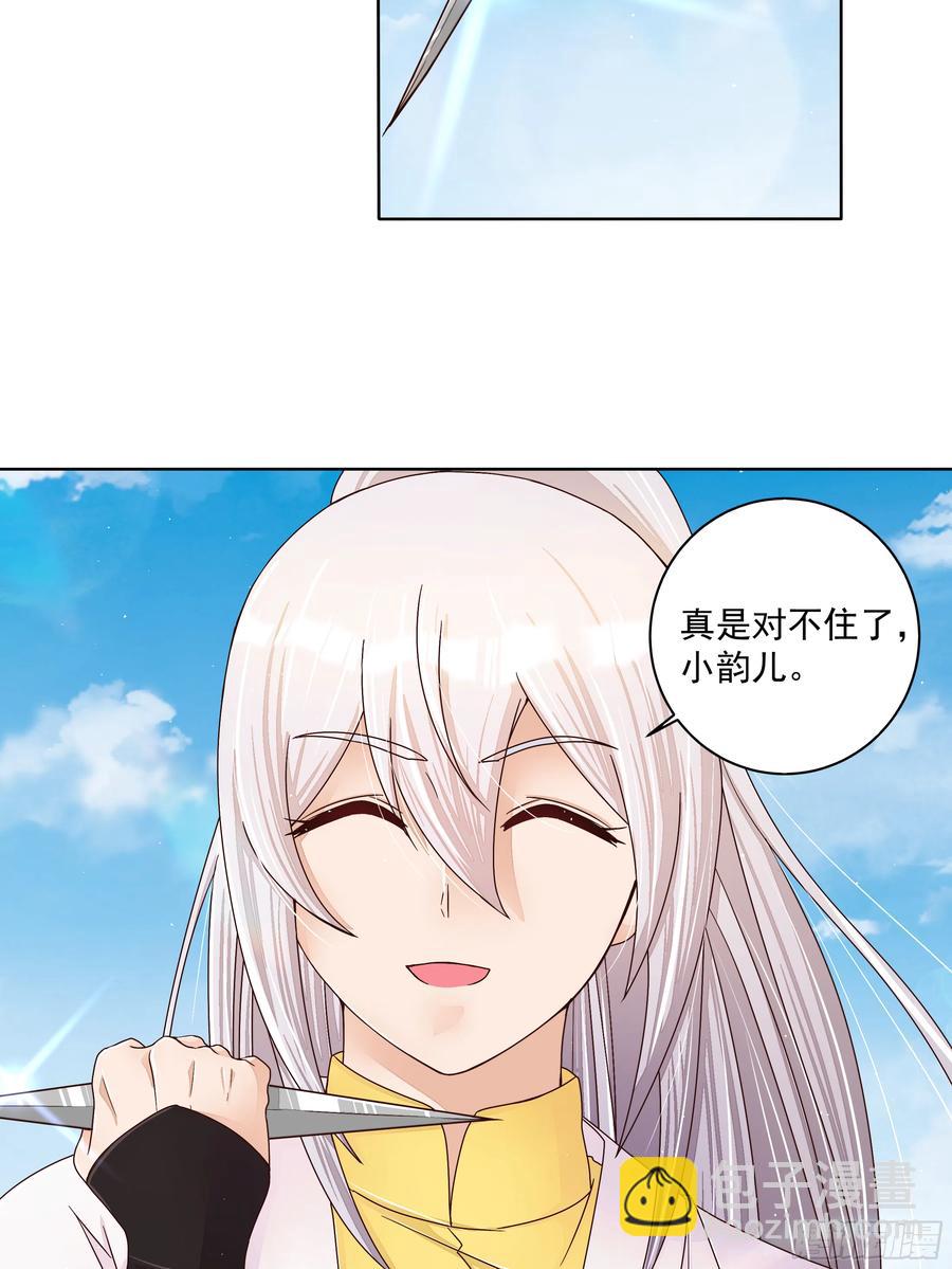 第207回 你舍得吗-第207话