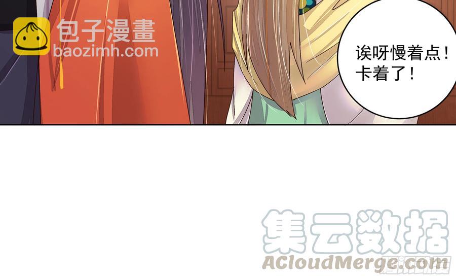 第207回 你舍得吗-第207话