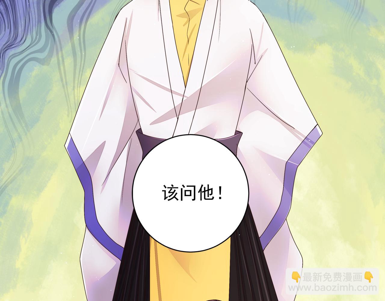 第207回 你舍得吗-第207话