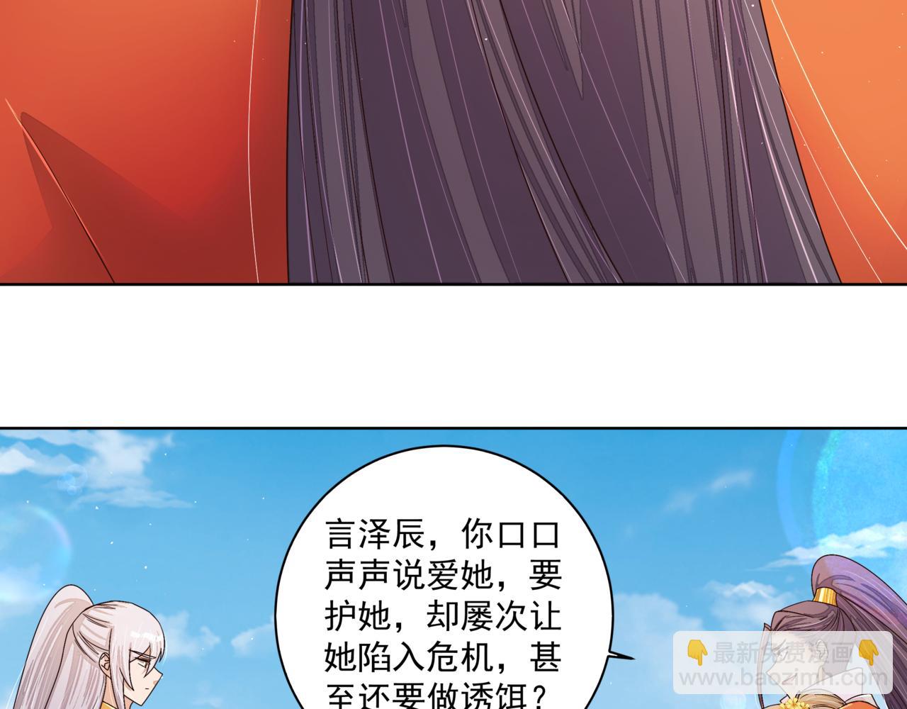 第207回 你舍得吗-第207话