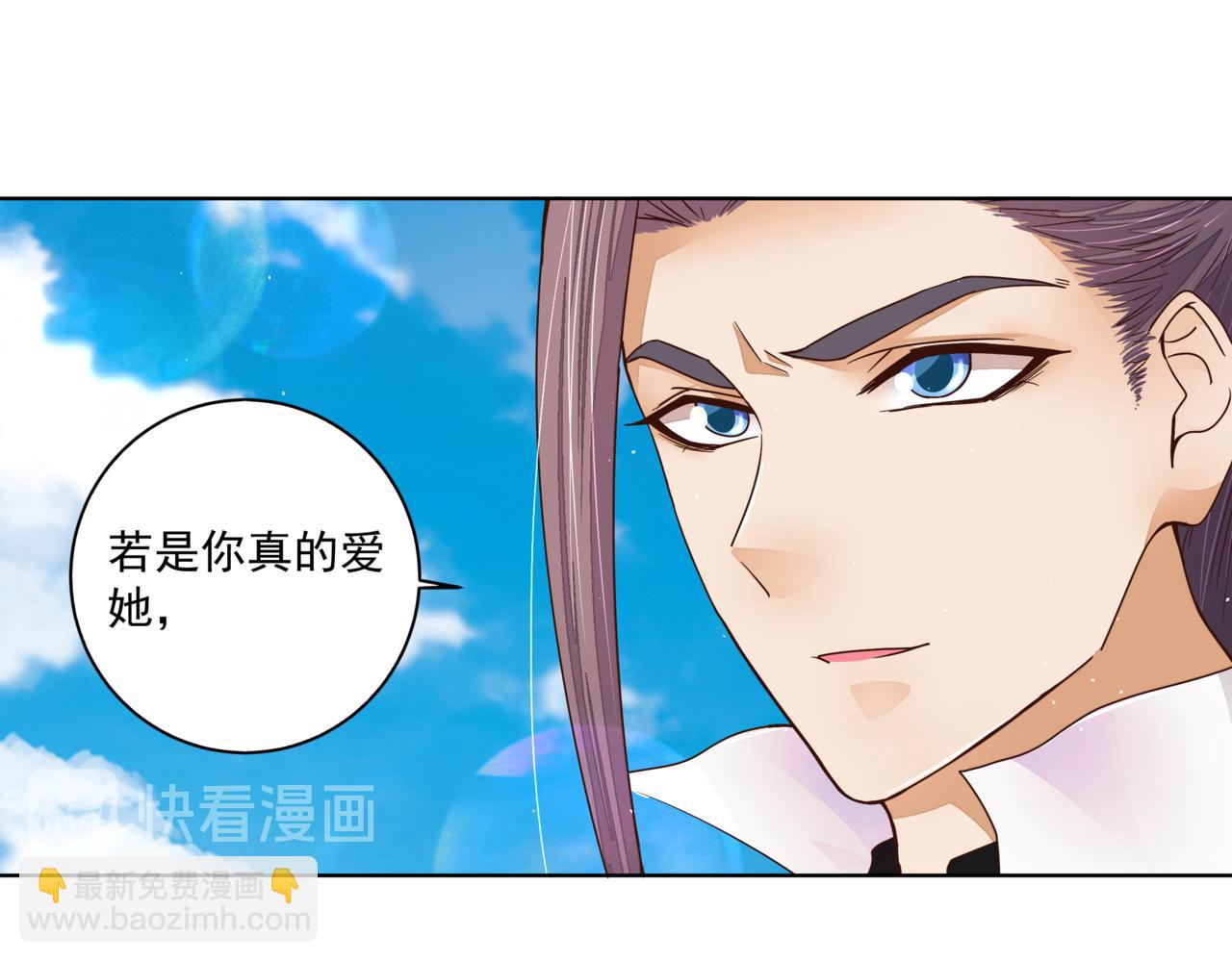 第207回 你舍得吗-第207话