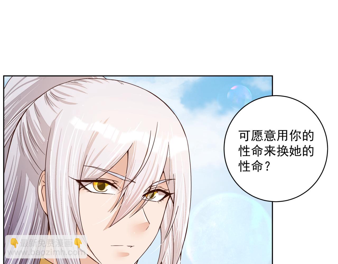 第207回 你舍得吗-第207话