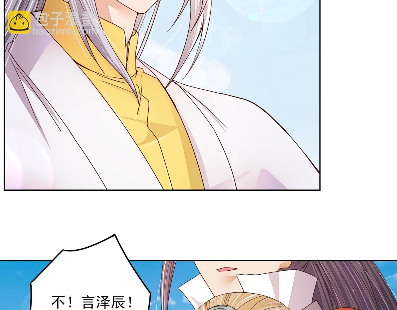 第207回 你舍得吗-第207话