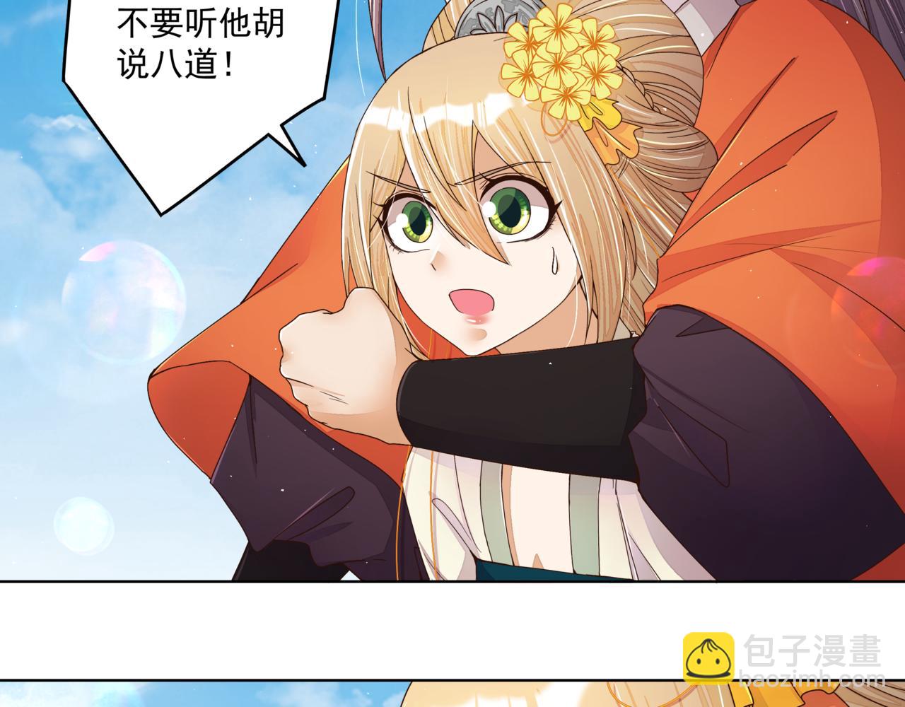 第207回 你舍得吗-第207话