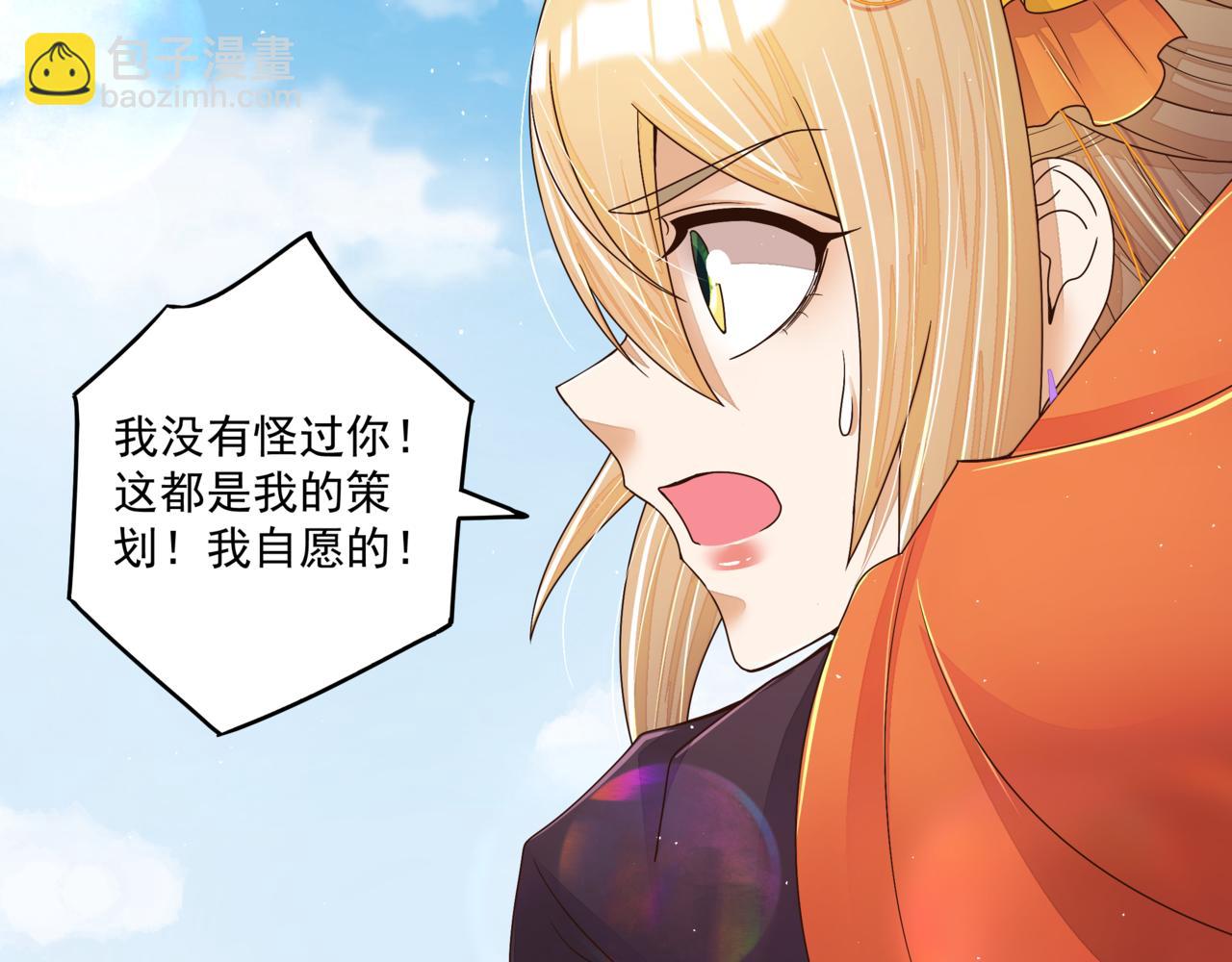 第207回 你舍得吗-第207话