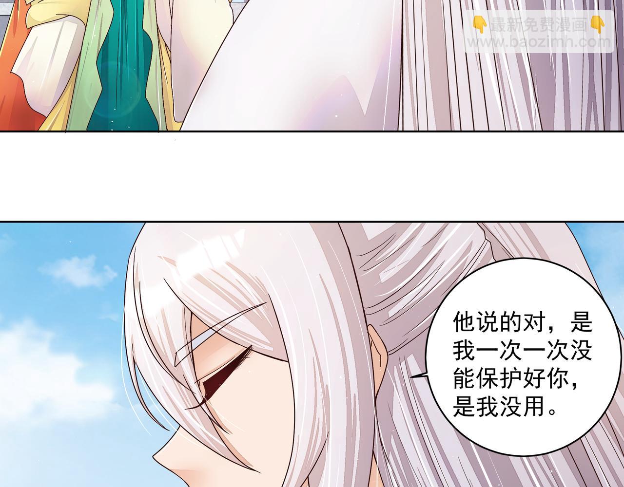 第207回 你舍得吗-第207话