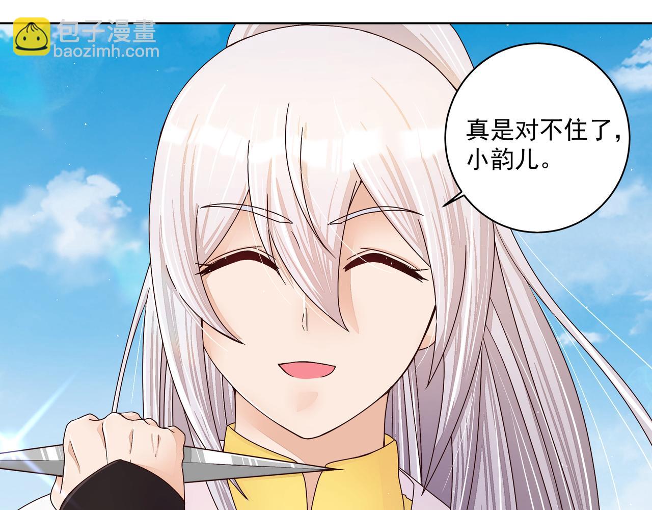 第207回 你舍得吗-第207话