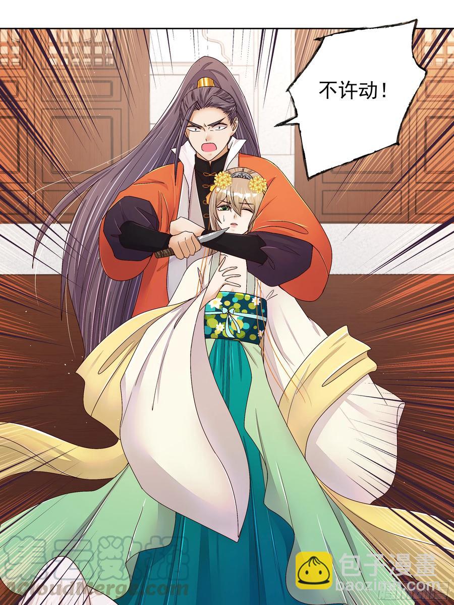 第207回 你舍得吗-第207话