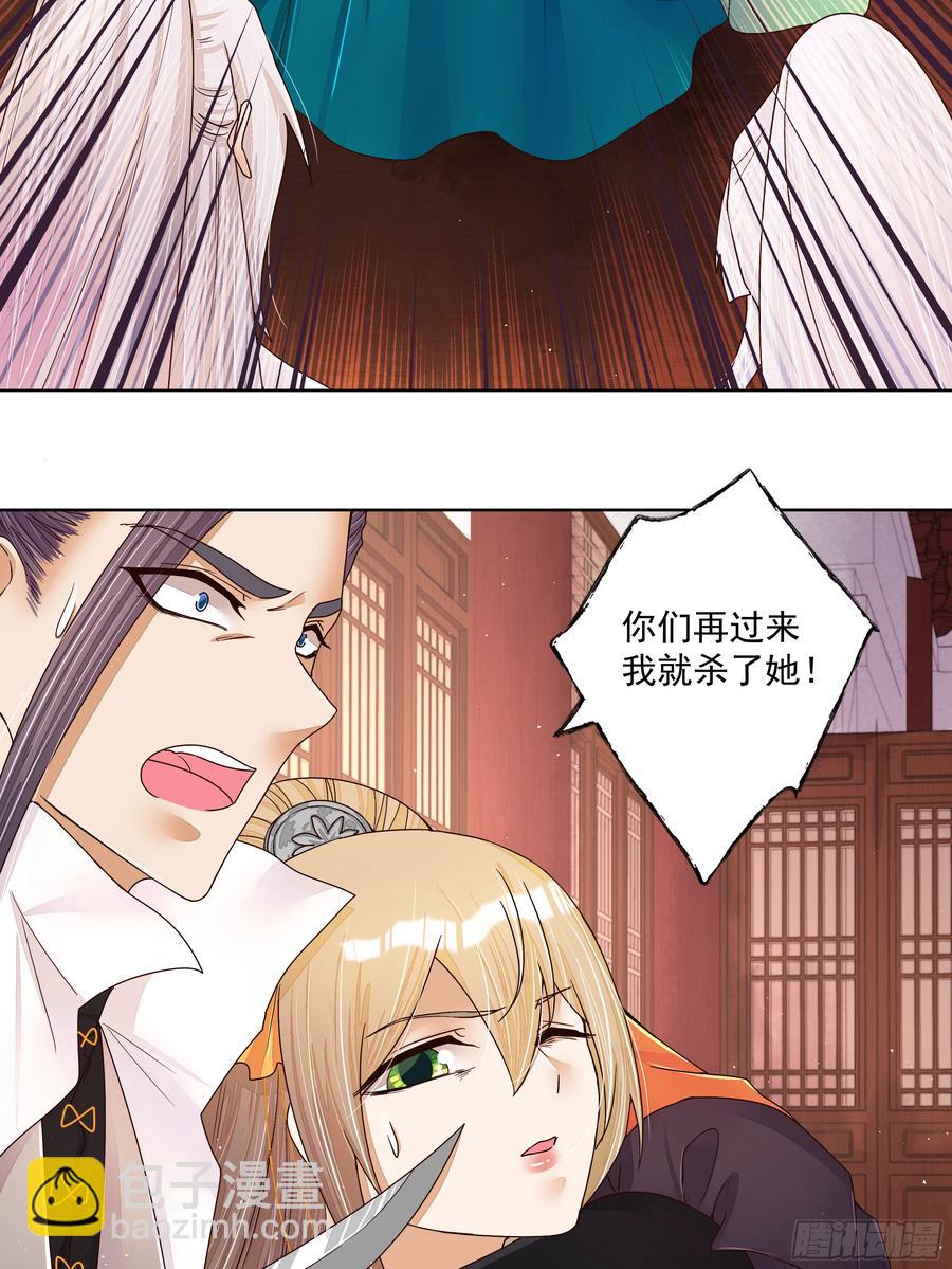 第207回 你舍得吗-第207话