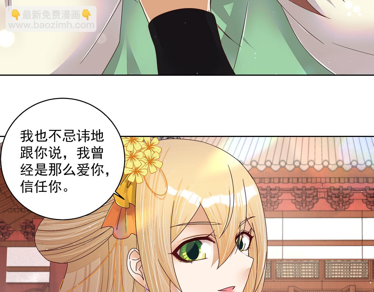 第209回 没得到天下也没了你-第209话