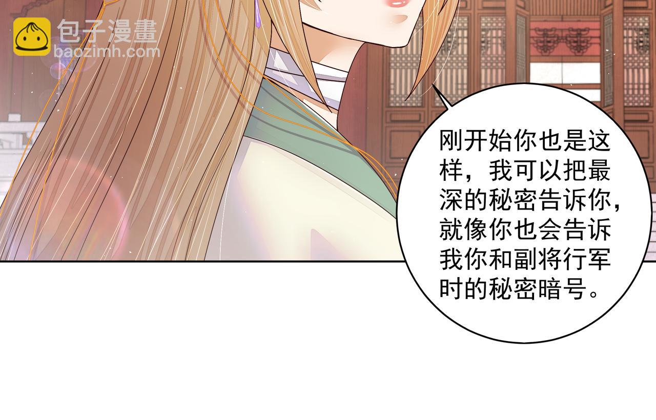 第209回 没得到天下也没了你-第209话
