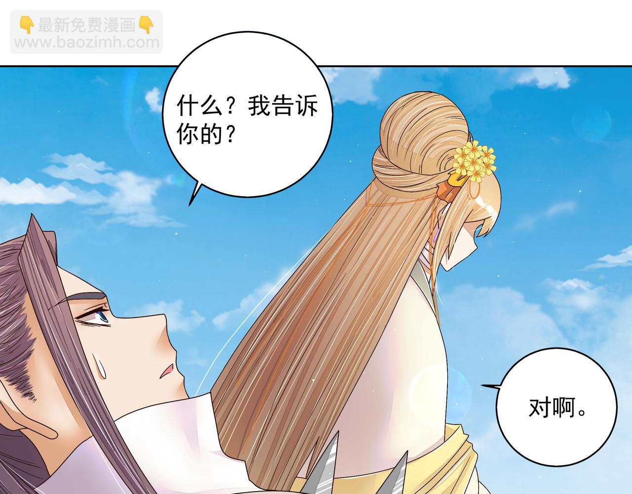 第209回 没得到天下也没了你-第209话