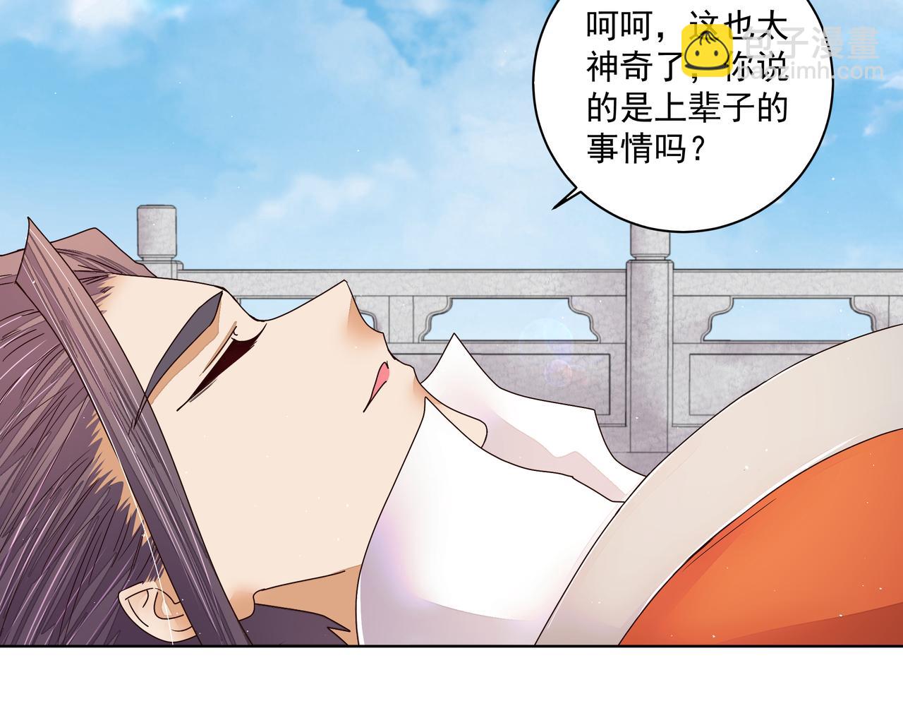 第209回 没得到天下也没了你-第209话