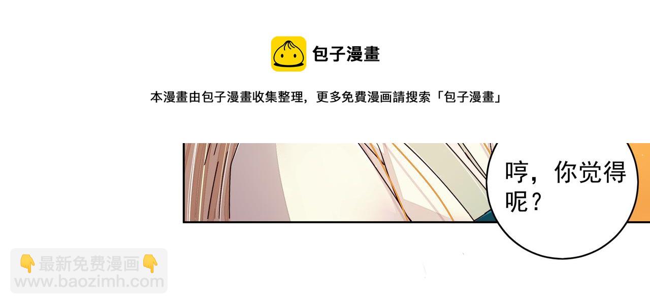 第209回 没得到天下也没了你-第209话