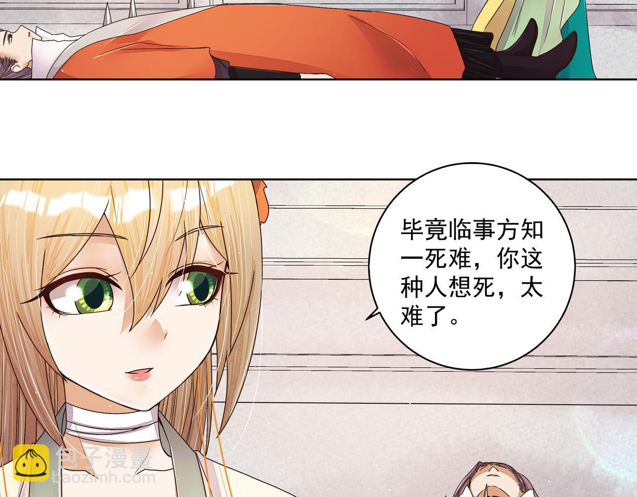 第209回 没得到天下也没了你-第209话