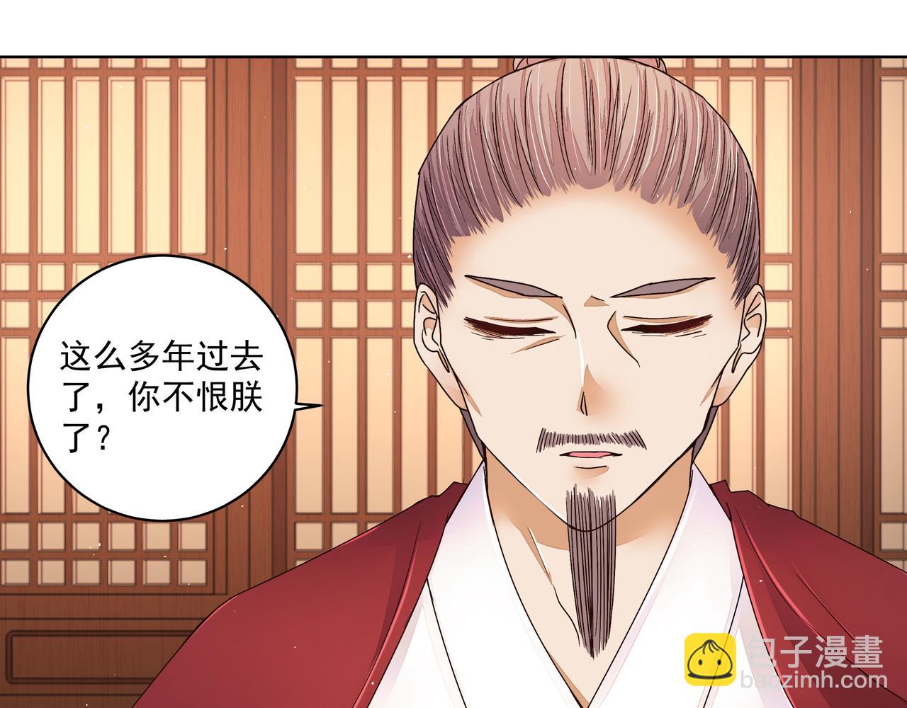 第209回 没得到天下也没了你-第209话