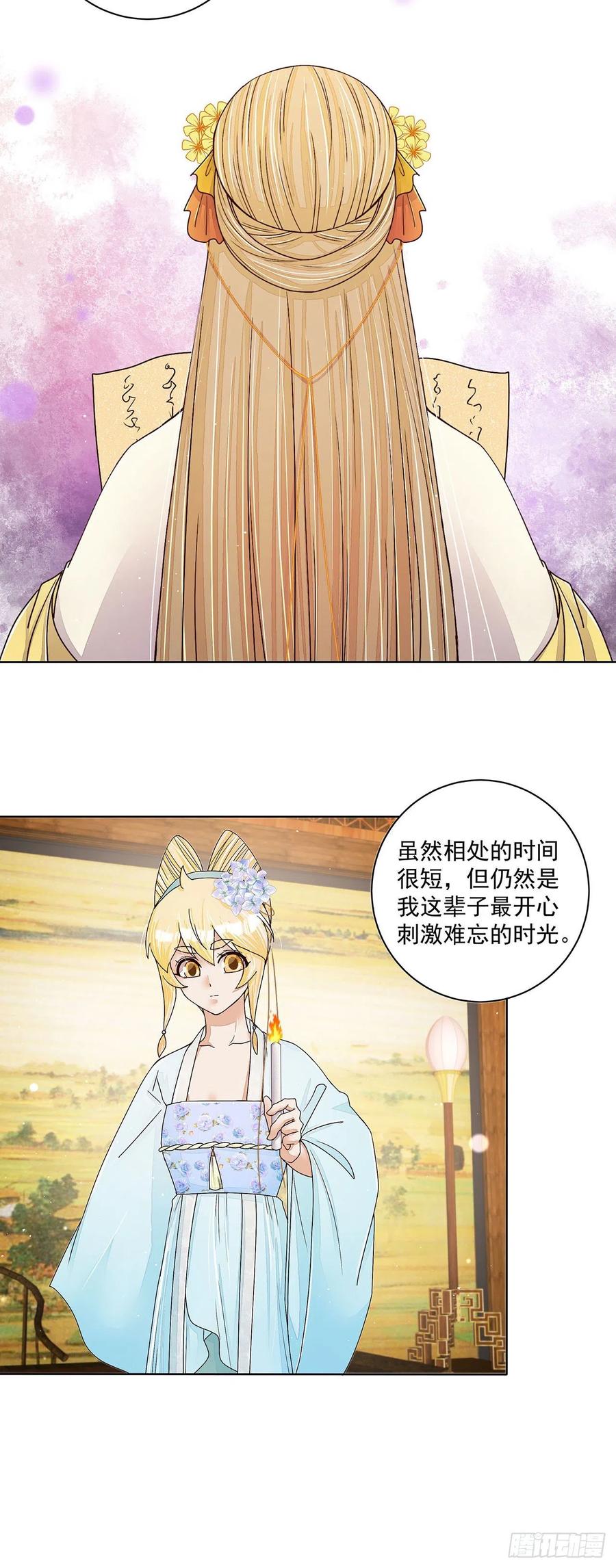 第211回 永别啦，朋友(1/2)-第211话