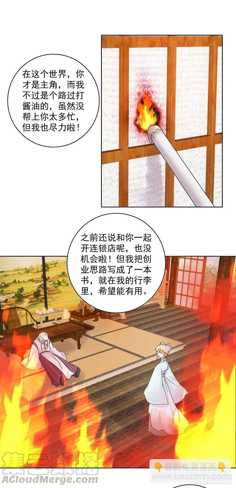 第211回 永别啦，朋友(1/2)-第211话