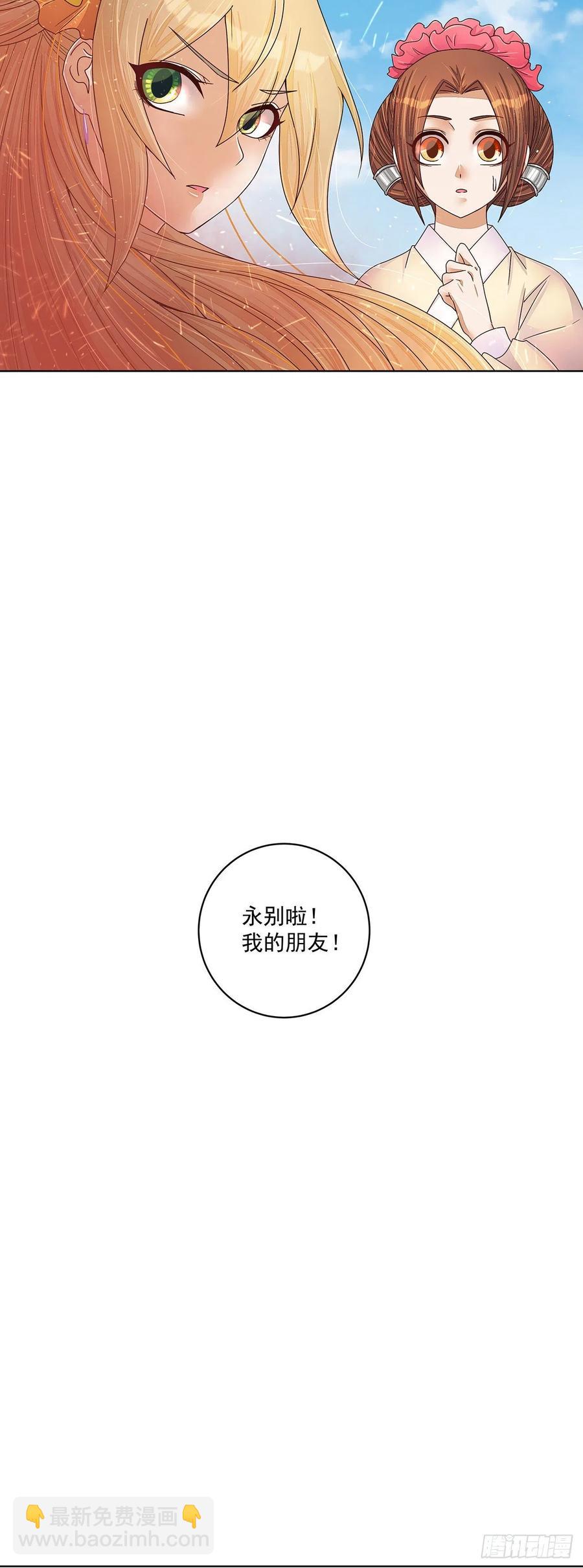 第211回 永别啦，朋友(1/2)-第211话