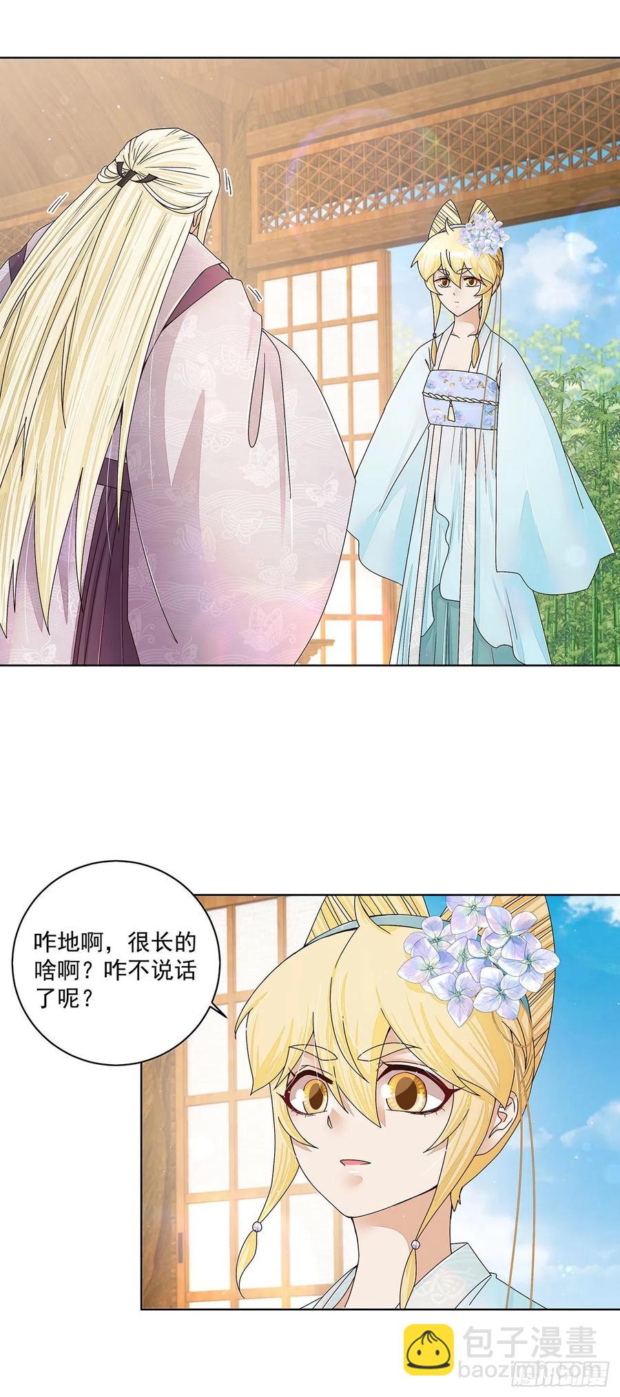 第211回 永别啦，朋友(1/2)-第211话