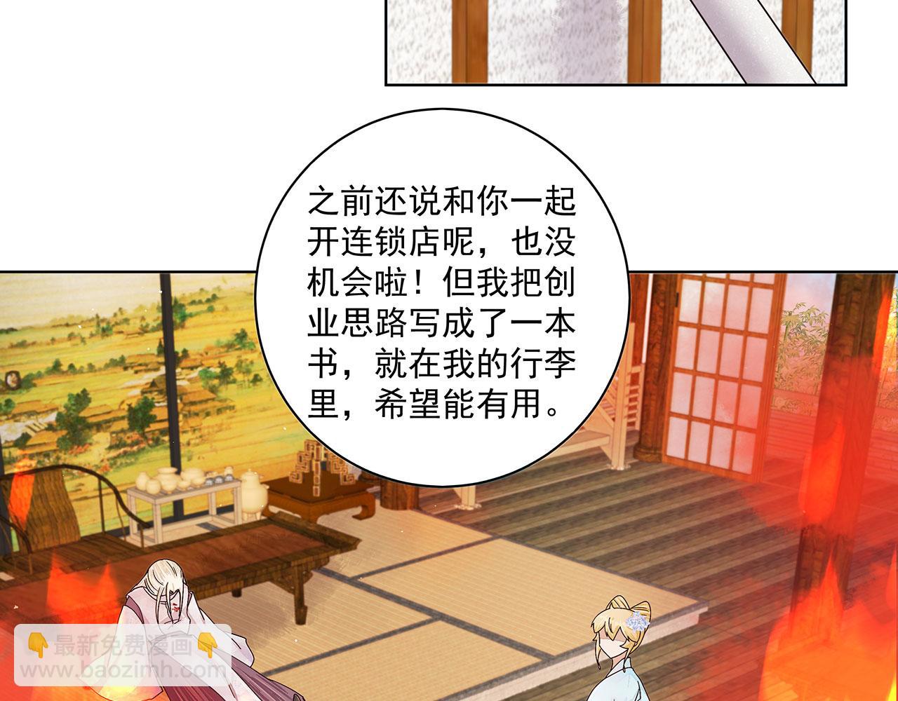 第211回 永别啦，朋友(1/2)-第211话