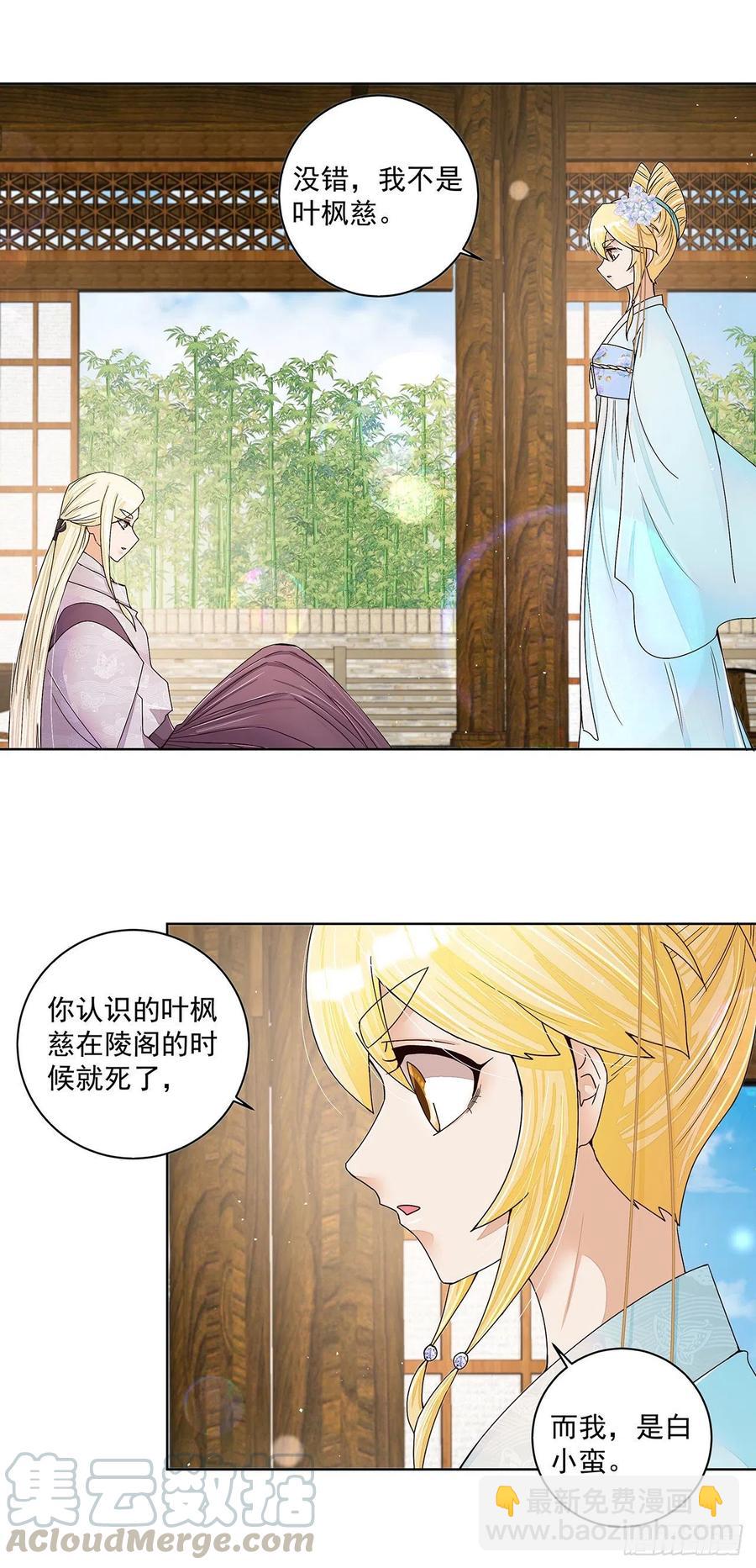 第211回 永别啦，朋友(1/2)-第211话