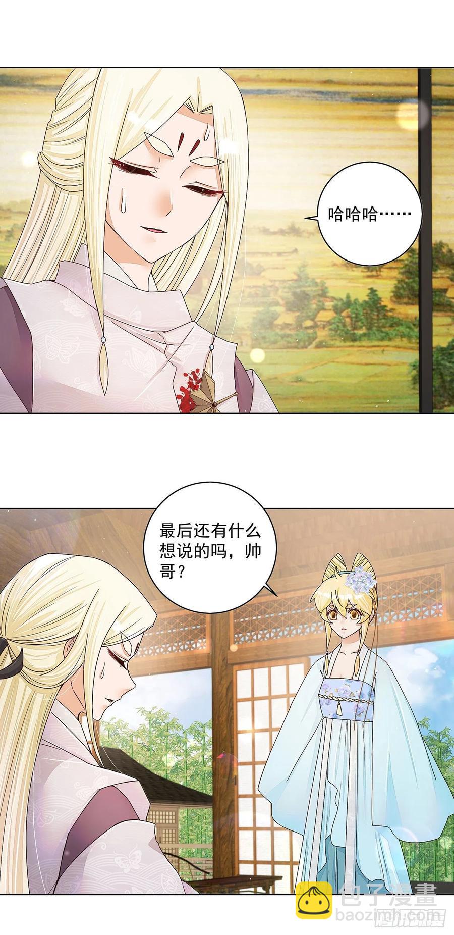 第211回 永别啦，朋友(1/2)-第211话