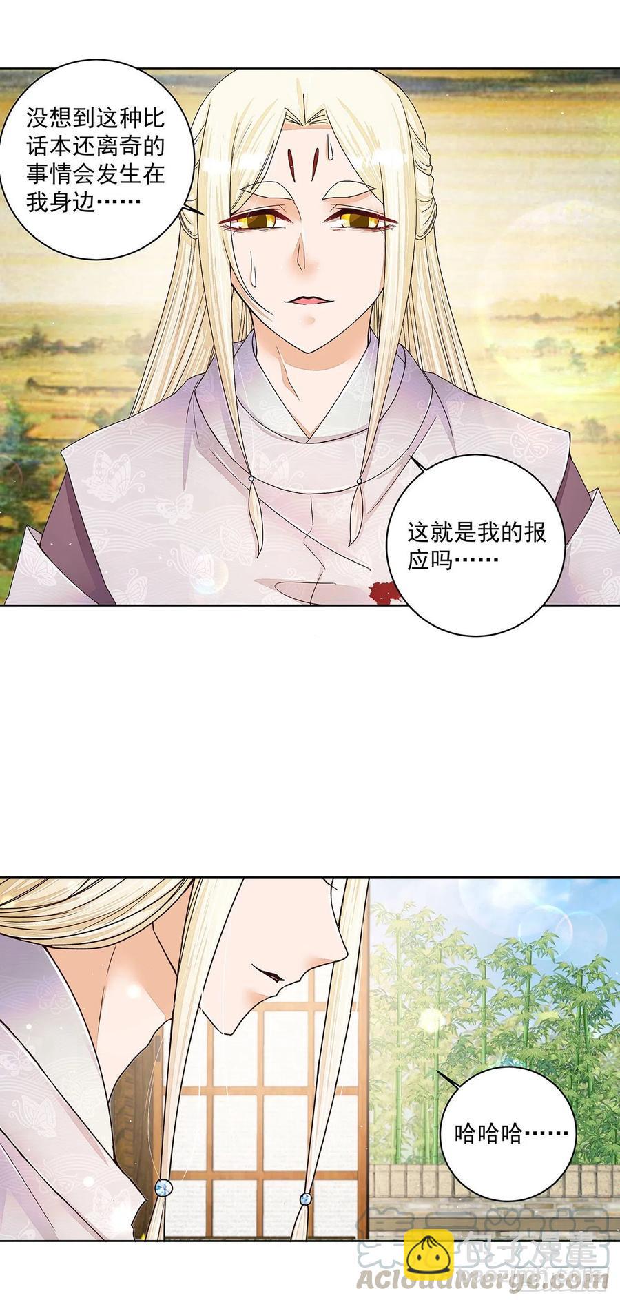 第211回 永别啦，朋友(1/2)-第211话