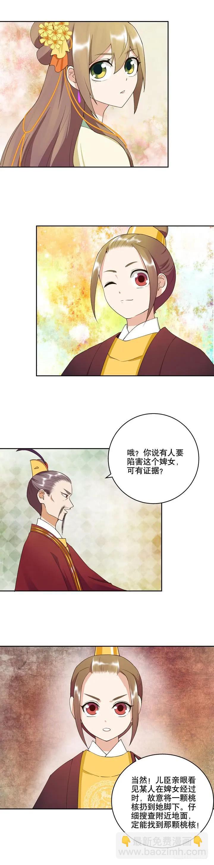 第23回桃核-第23话