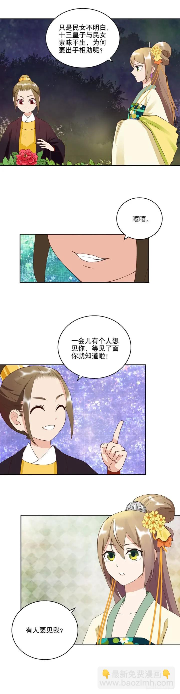 第25回他-第25话