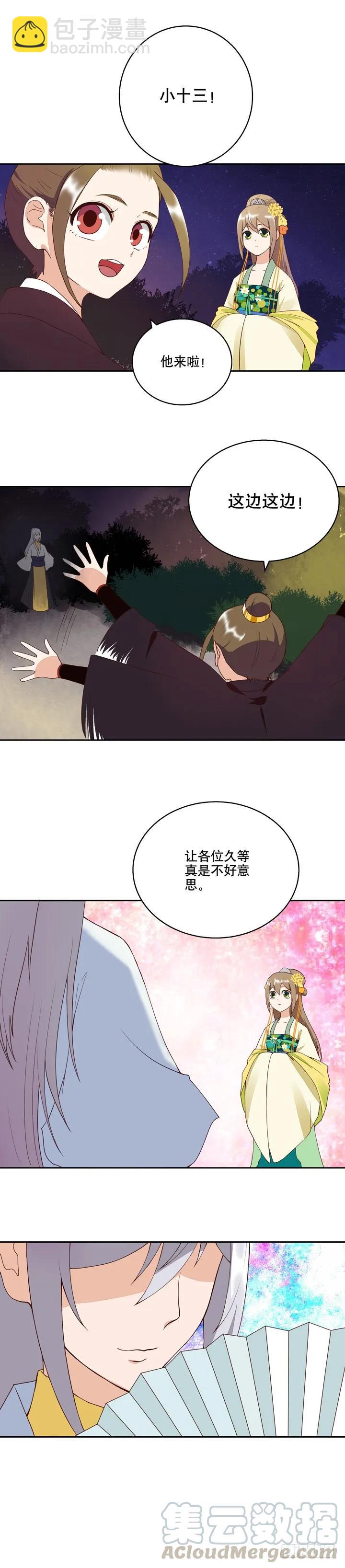 第25回他-第25话