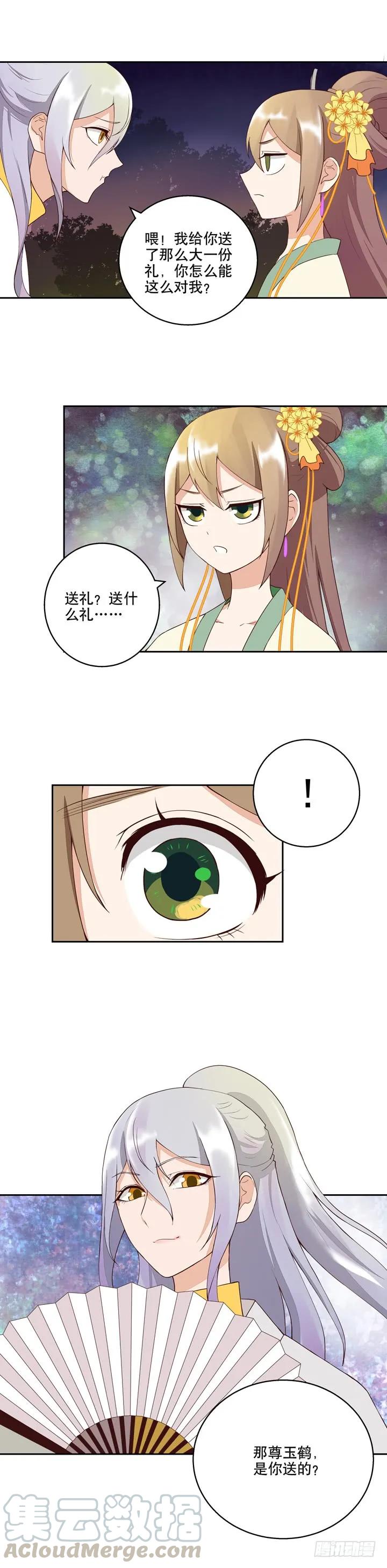 第25回他-第25话